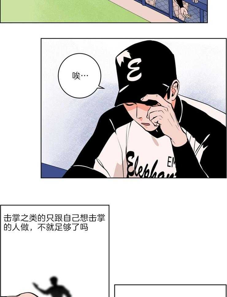 第9话_击掌15