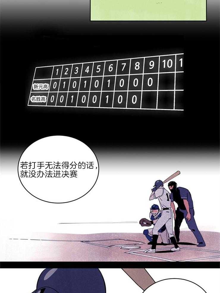 第9话_击掌3