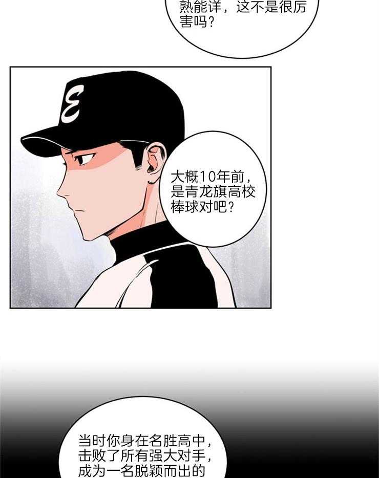 第8话_接受采访12
