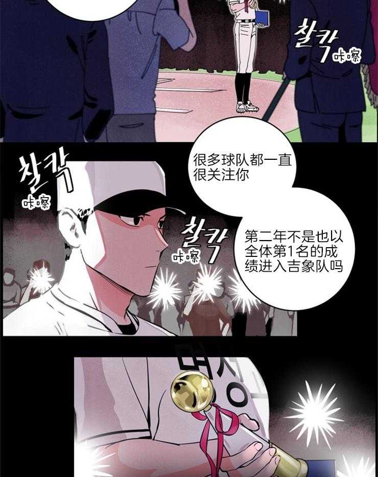 第8话_接受采访15