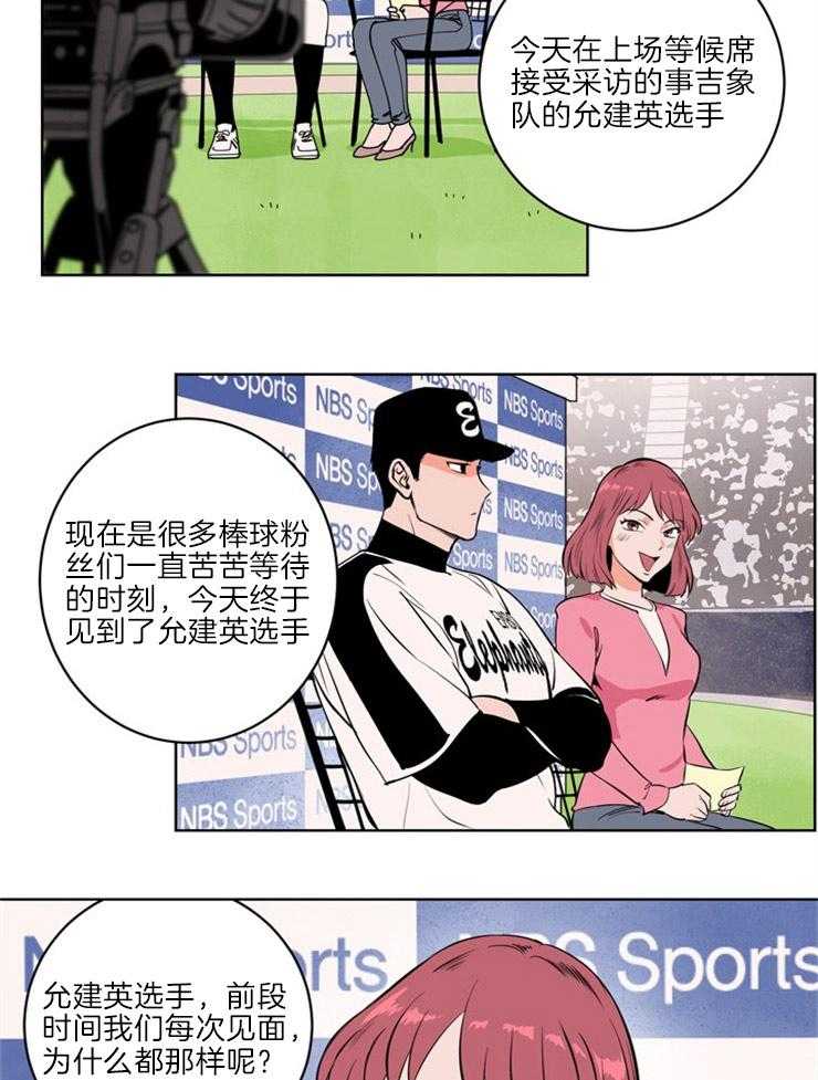 第8话_接受采访8