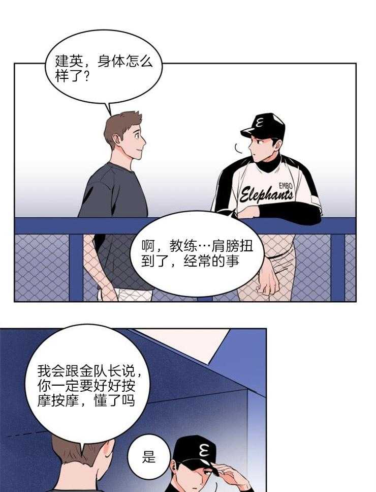 第7话_幼稚的挑衅0