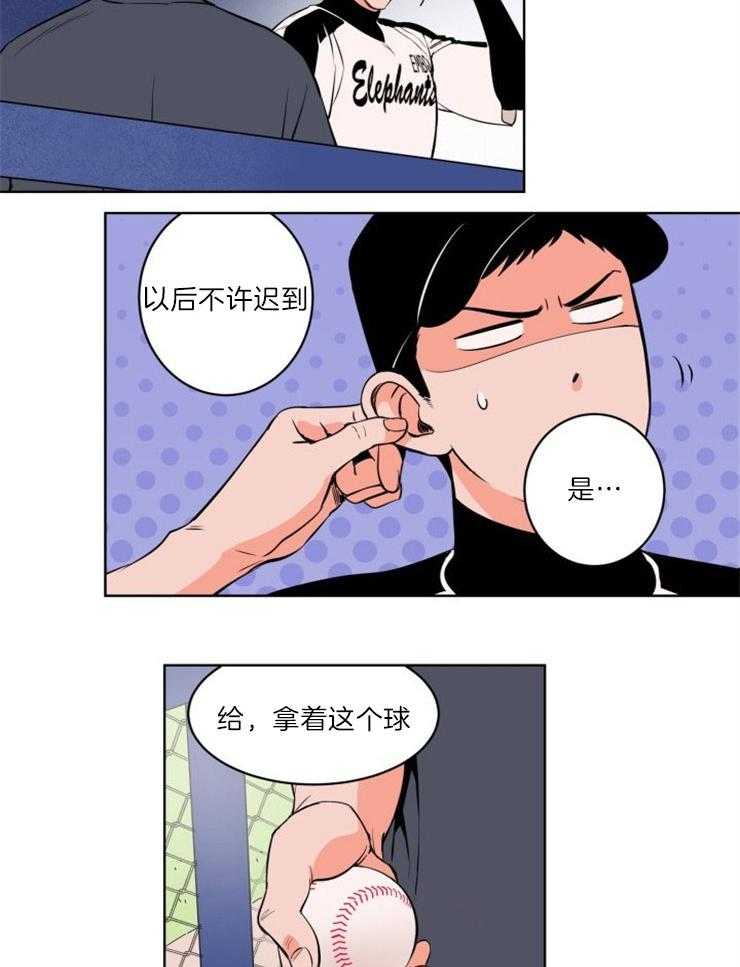 第7话_幼稚的挑衅1