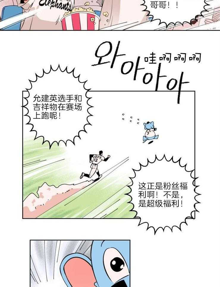 第7话_幼稚的挑衅12