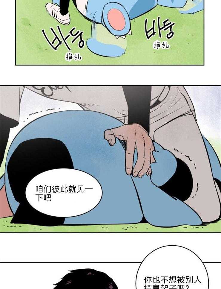 第7话_幼稚的挑衅16