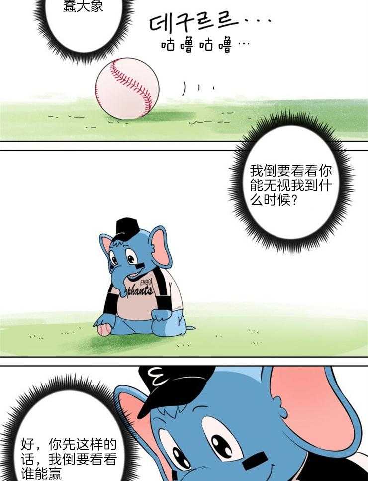 第7话_幼稚的挑衅5