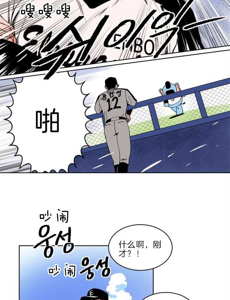 第7话_幼稚的挑衅7