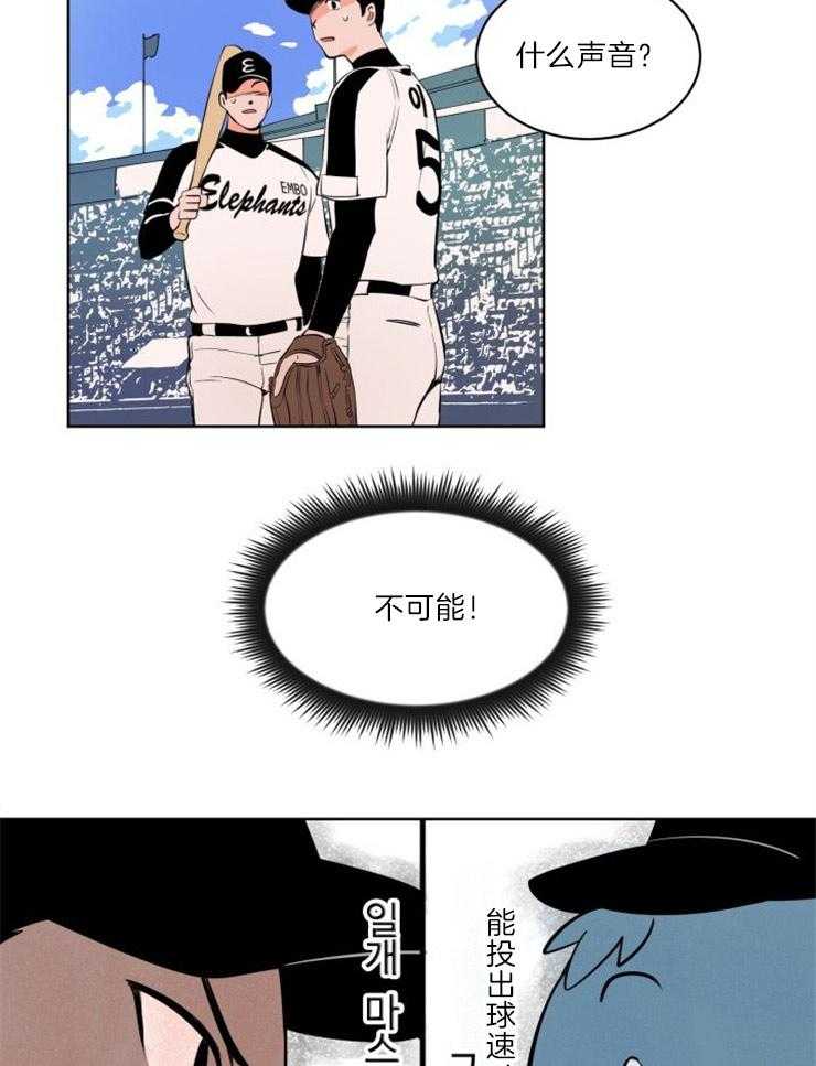 第7话_幼稚的挑衅8