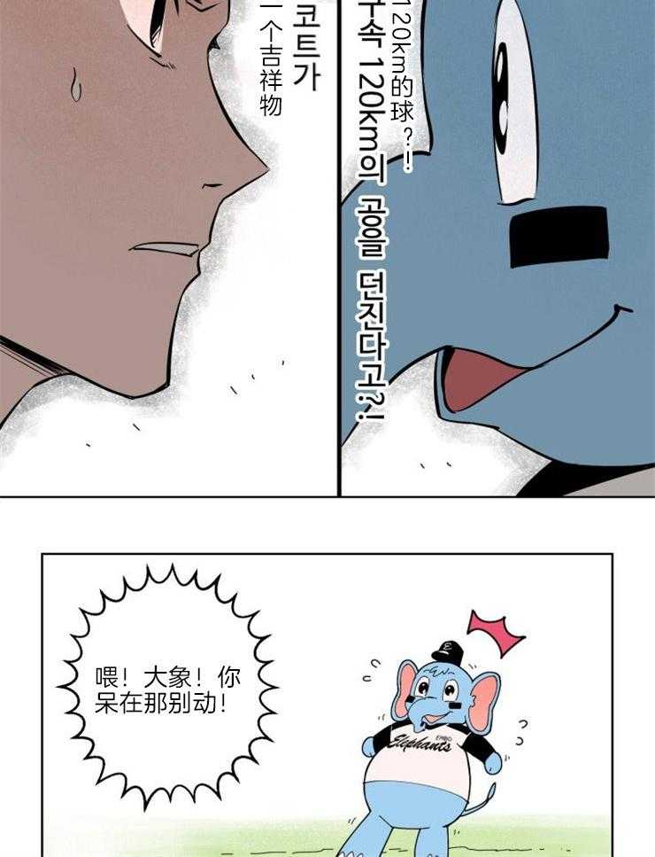 第7话_幼稚的挑衅9