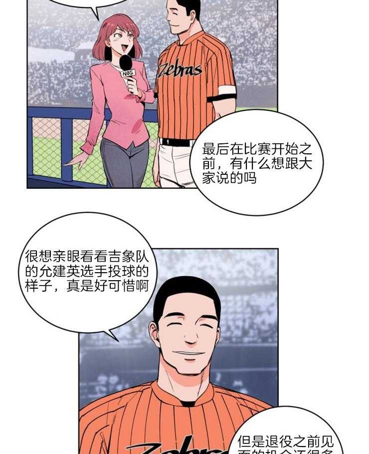第6话_会不会是同一人1