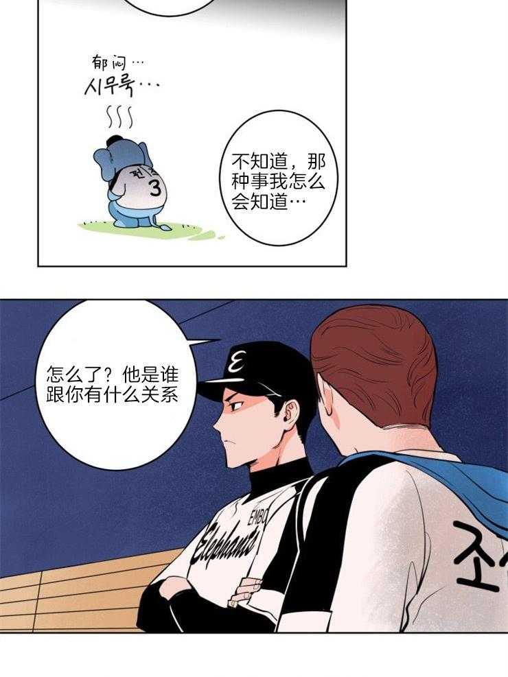 第6话_会不会是同一人11