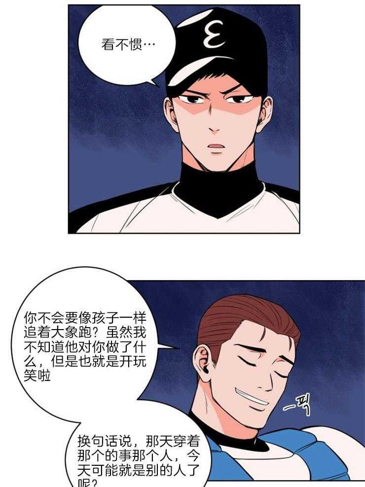 第6话_会不会是同一人12