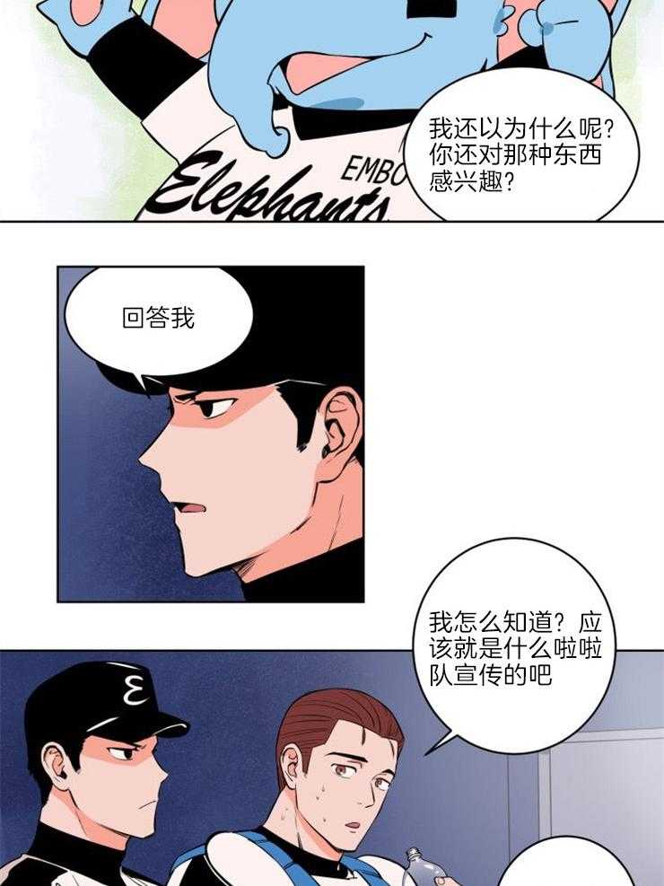 第6话_会不会是同一人8