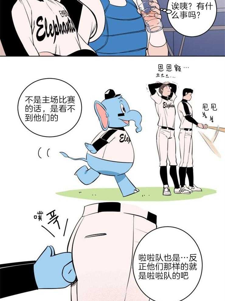 第6话_会不会是同一人9