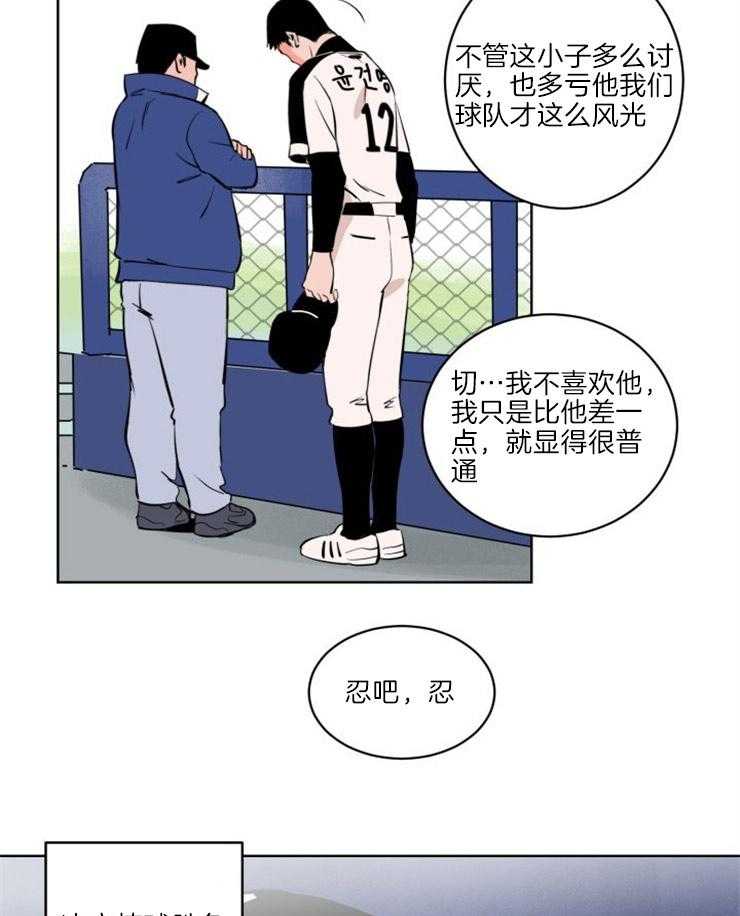 第5话_他为什么这么拼命14