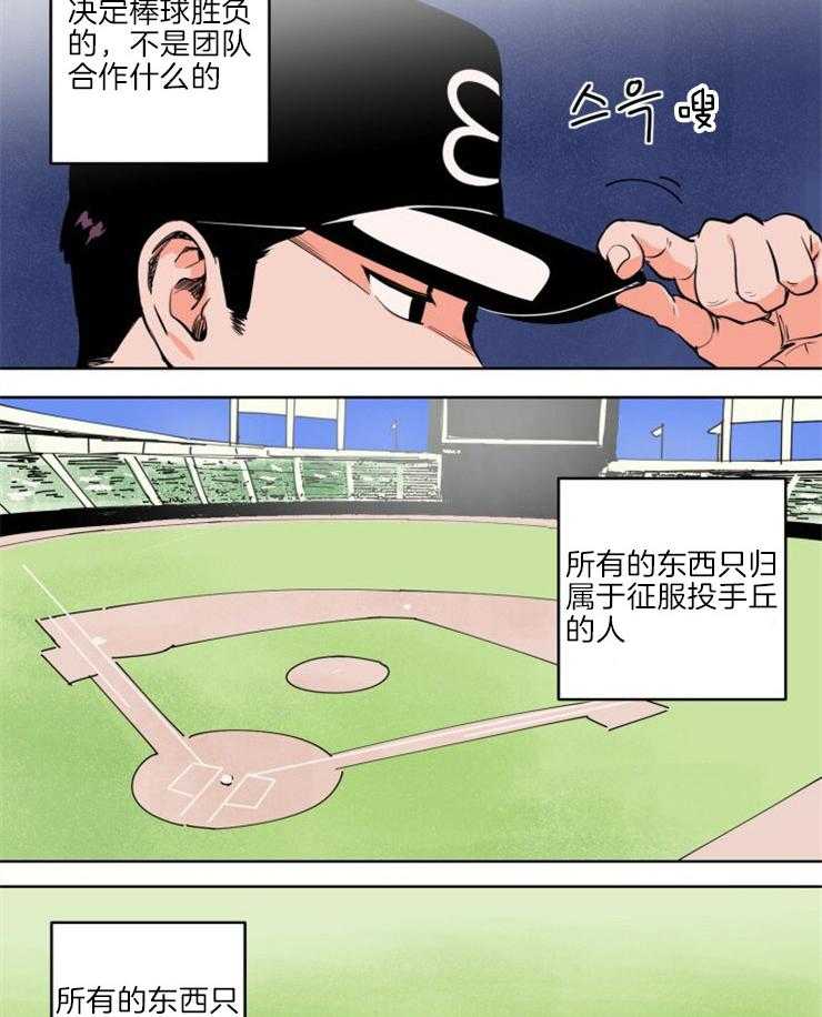 第5话_他为什么这么拼命15