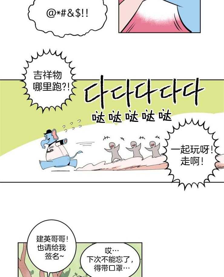 第5话_他为什么这么拼命2
