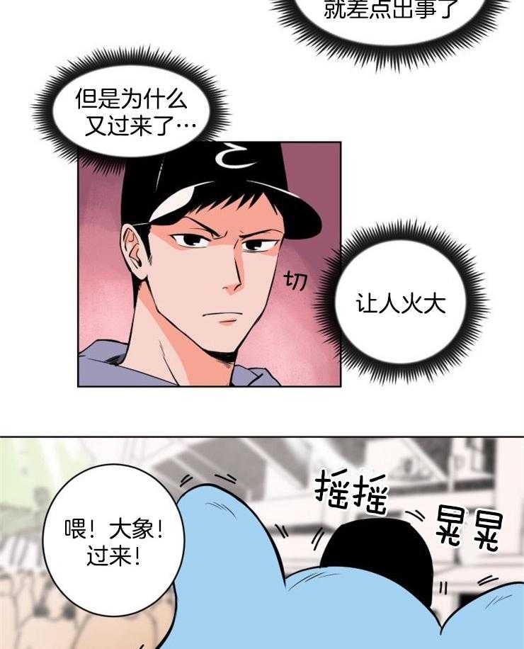 第5话_他为什么这么拼命6
