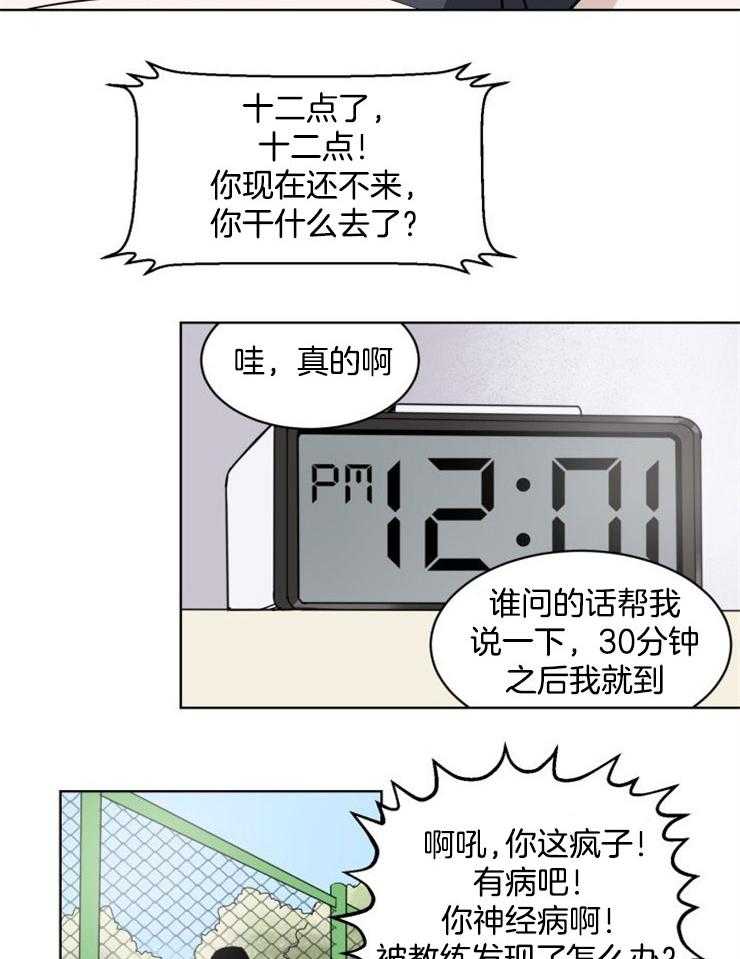 第4话_他会是谁呢3