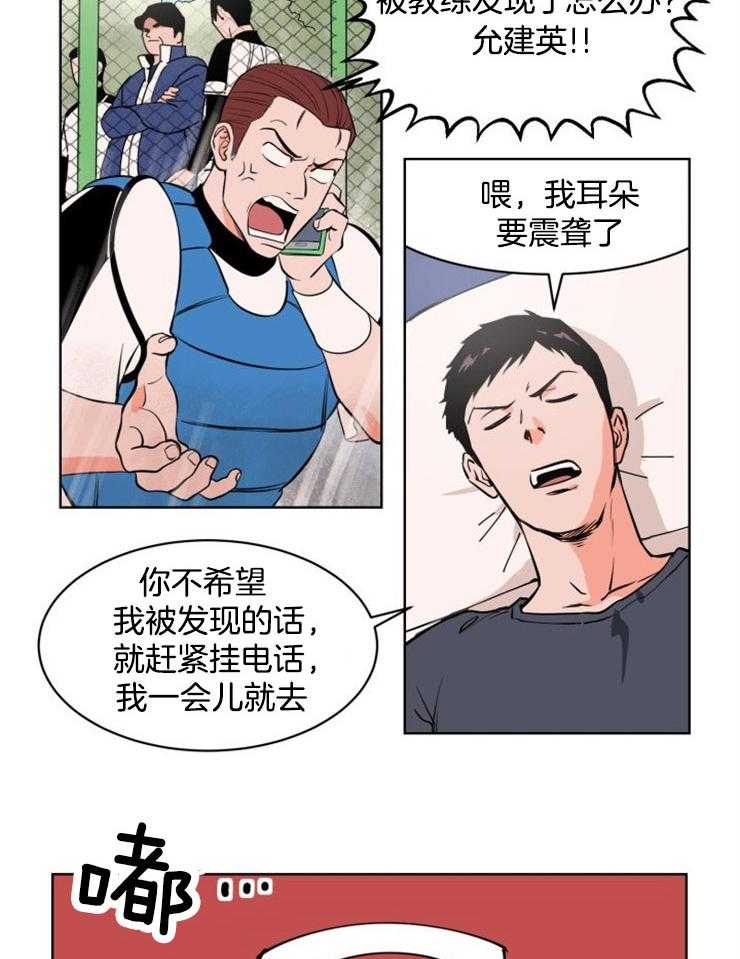 第4话_他会是谁呢4