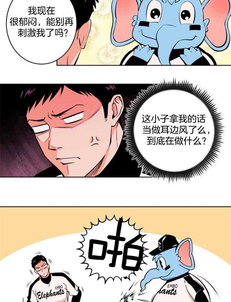 第3话_没有放弃的瞬间1
