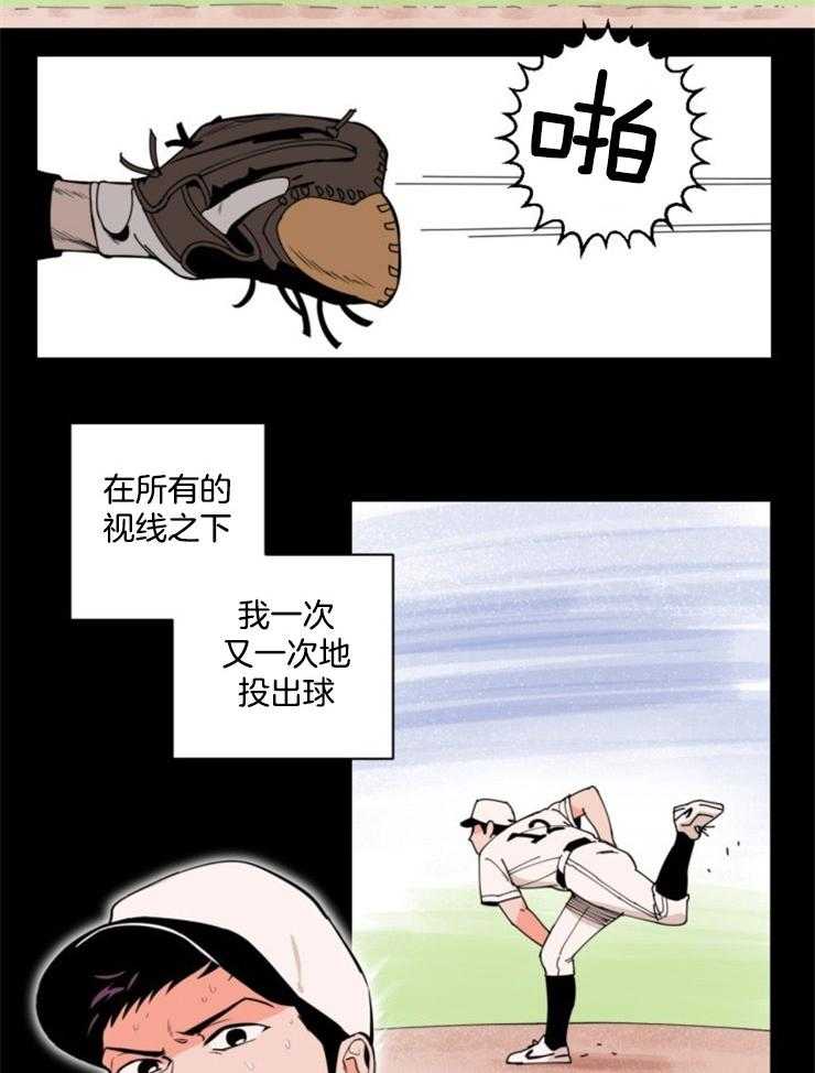第3话_没有放弃的瞬间10