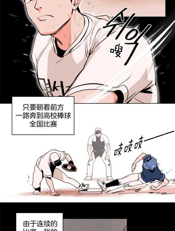 第3话_没有放弃的瞬间11