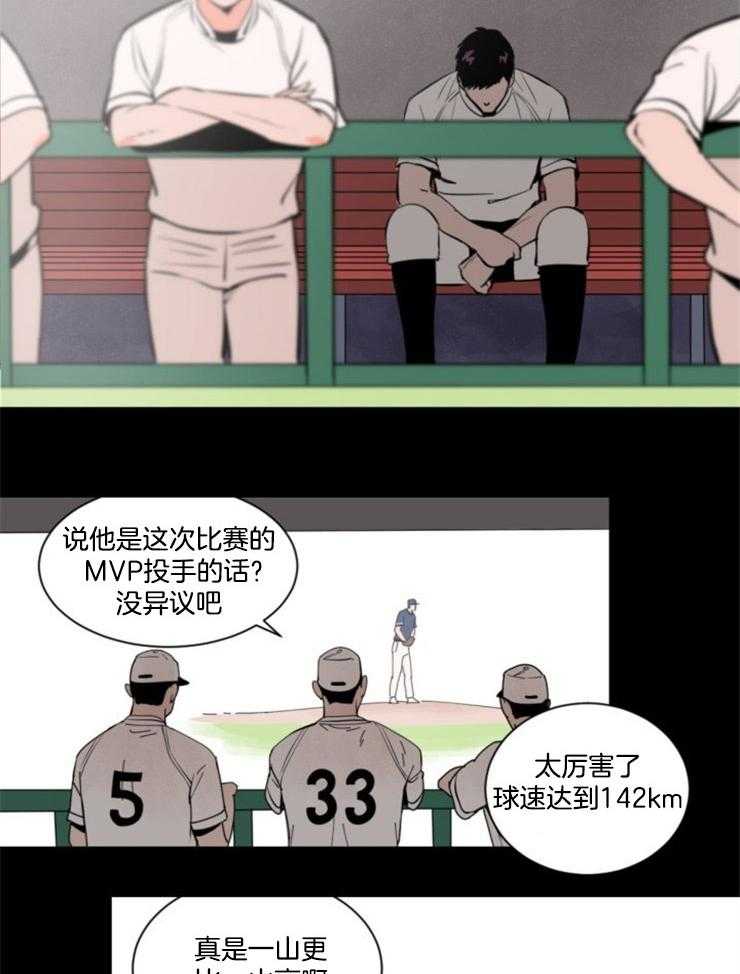 第3话_没有放弃的瞬间13
