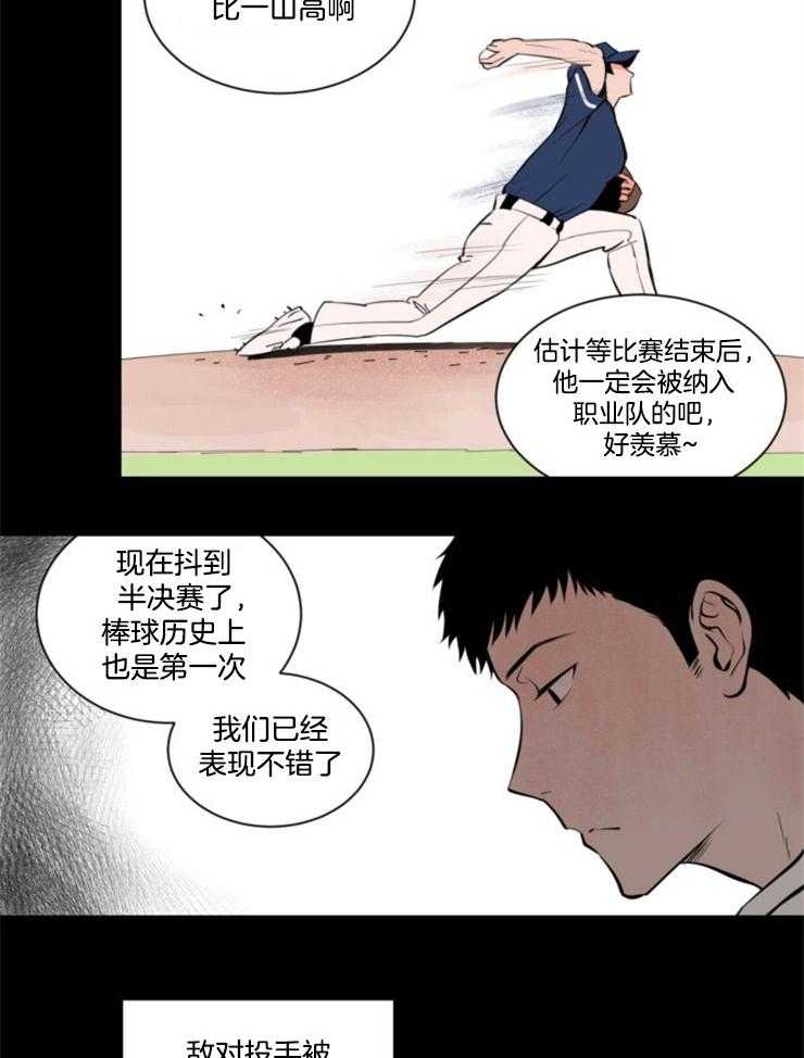 第3话_没有放弃的瞬间14