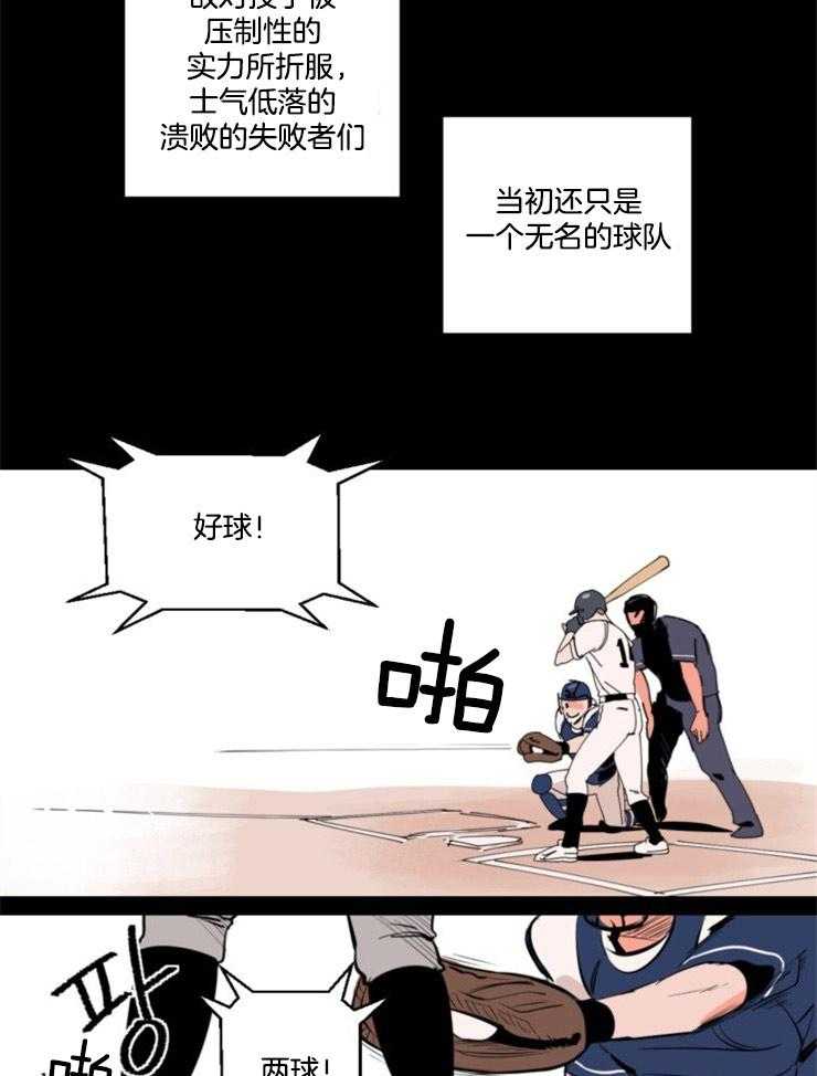 第3话_没有放弃的瞬间15