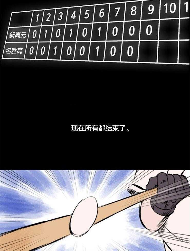 第3话_没有放弃的瞬间17
