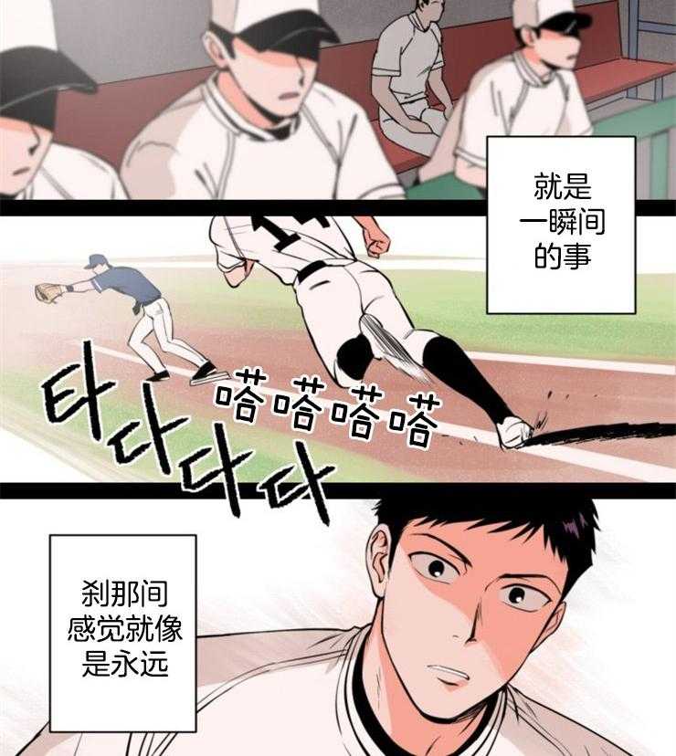 第3话_没有放弃的瞬间19
