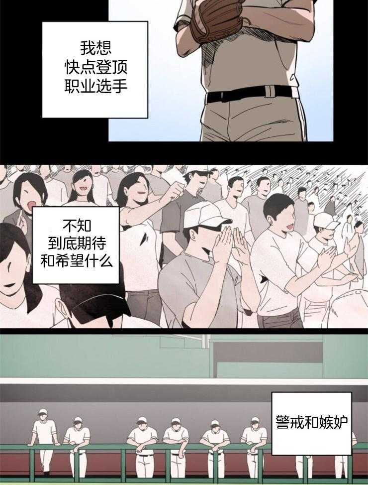 第3话_没有放弃的瞬间9