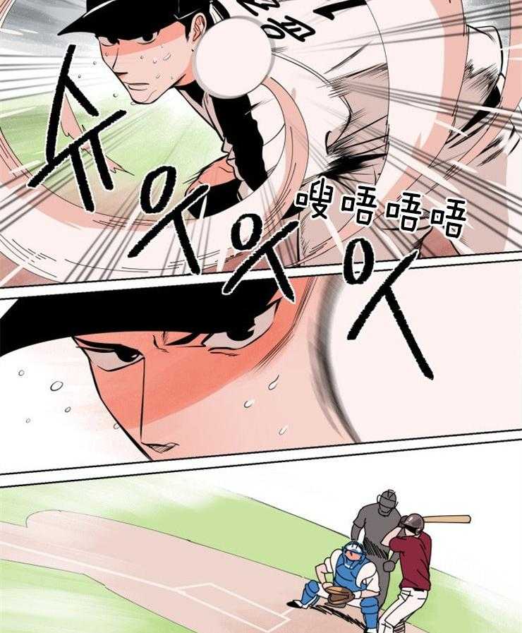 第2话_最佳投手1
