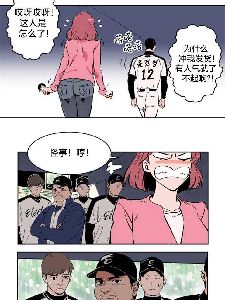 第2话_最佳投手12