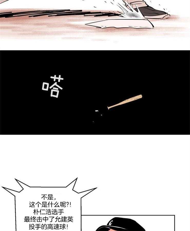 第2话_最佳投手4