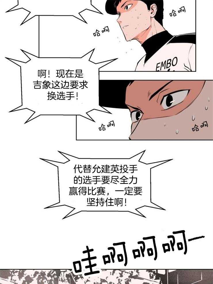 第2话_最佳投手5