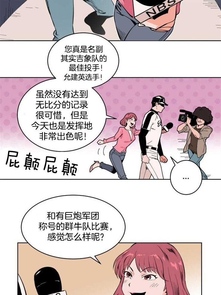 第2话_最佳投手9