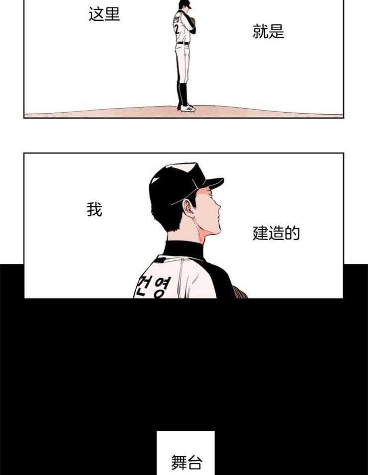 第1话_这就是我的舞台35