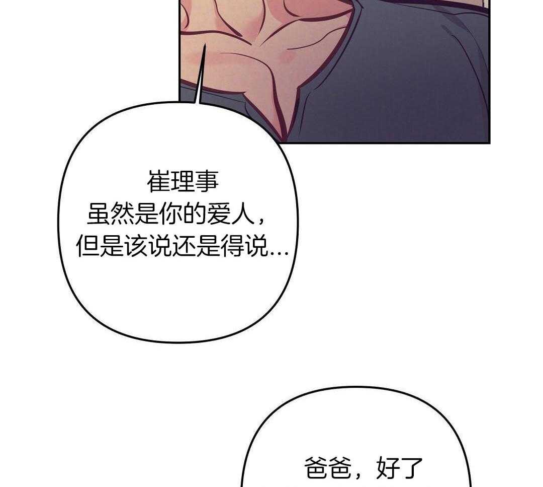 第84话_憔悴但幸福11