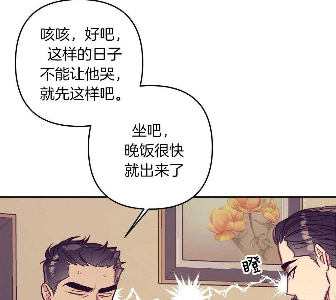 第84话_憔悴但幸福19