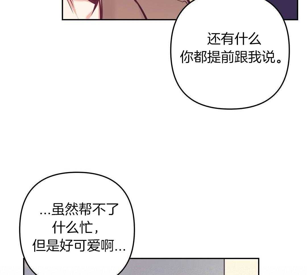 第84话_憔悴但幸福23