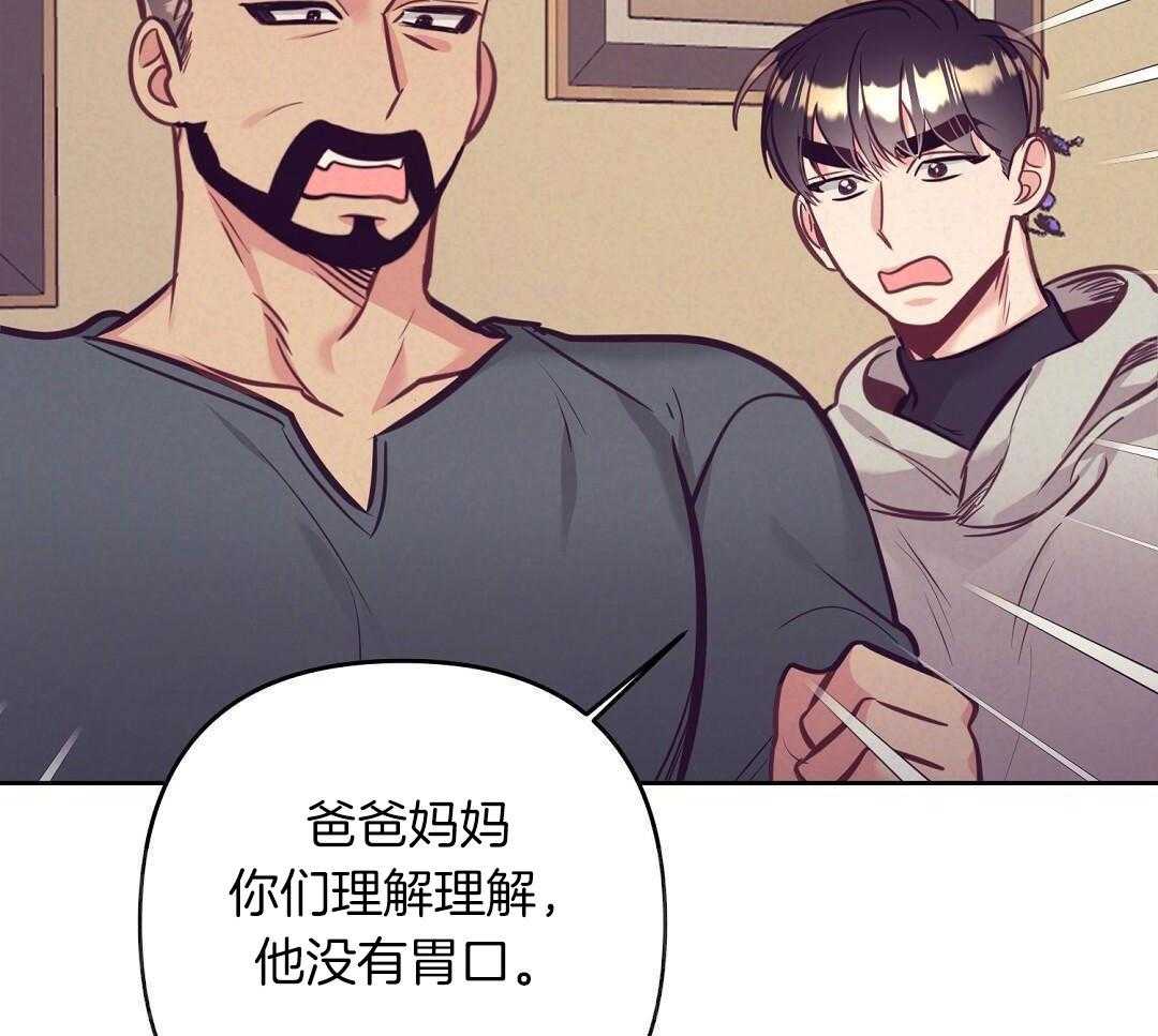 第84话_憔悴但幸福32
