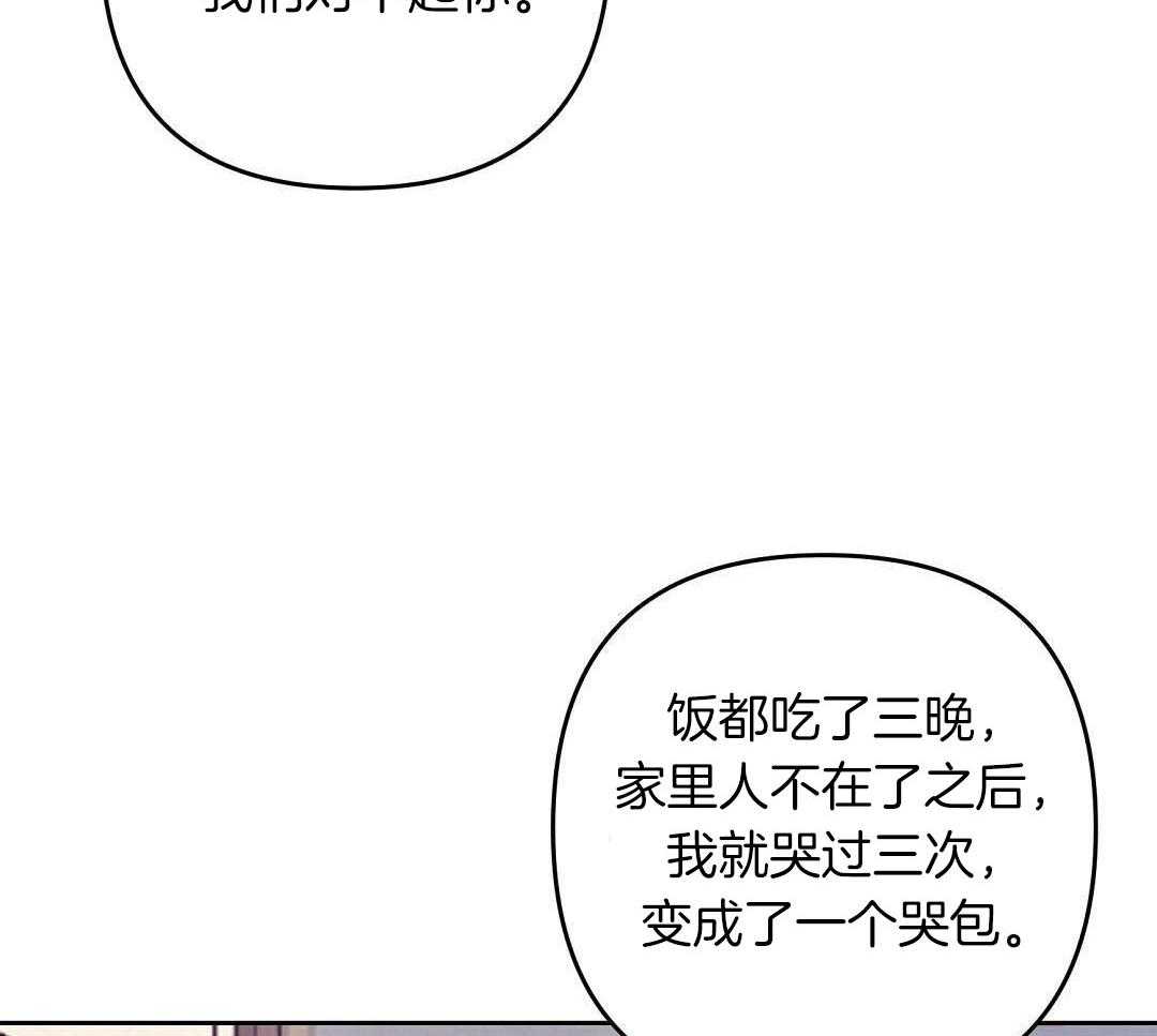 第84话_憔悴但幸福35