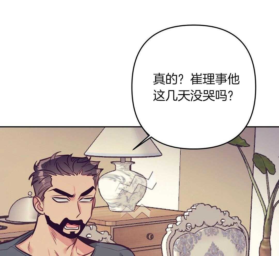 第84话_憔悴但幸福38