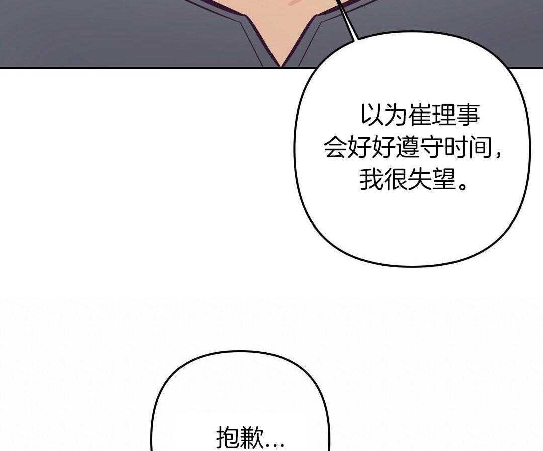 第84话_憔悴但幸福4