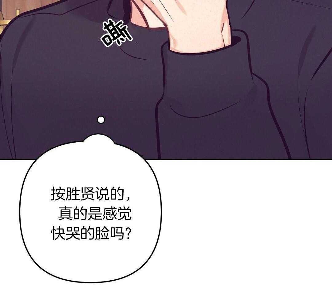 第84话_憔悴但幸福46