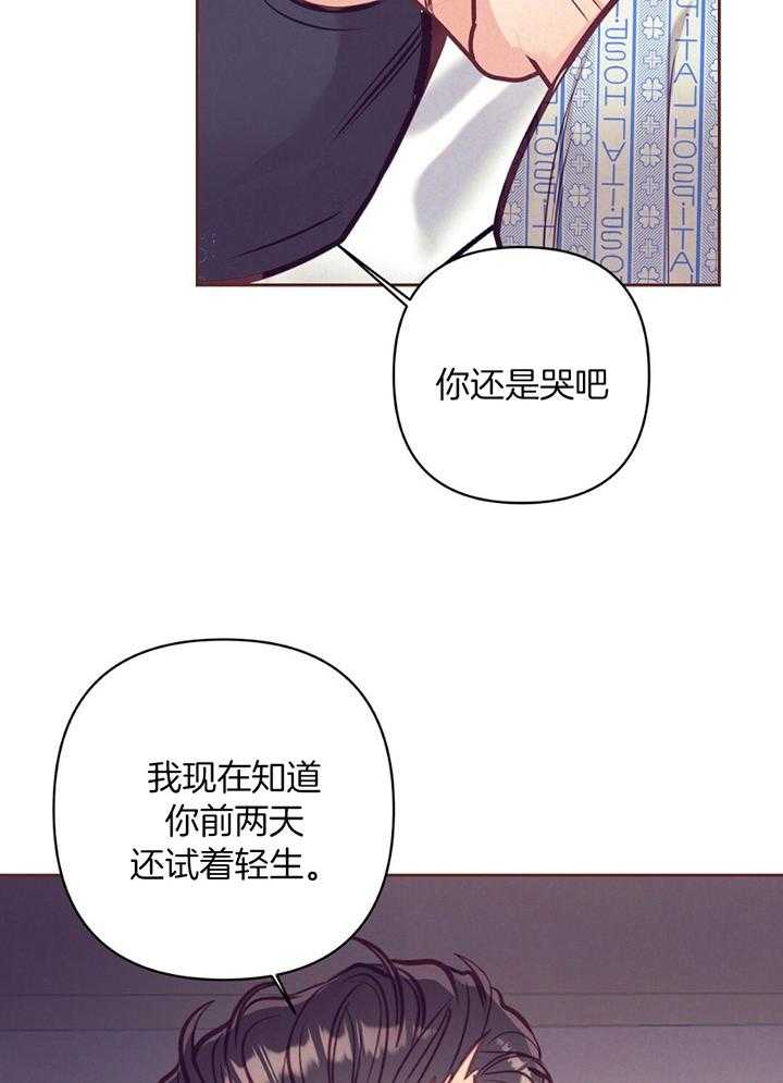第82话_安心哭泣21