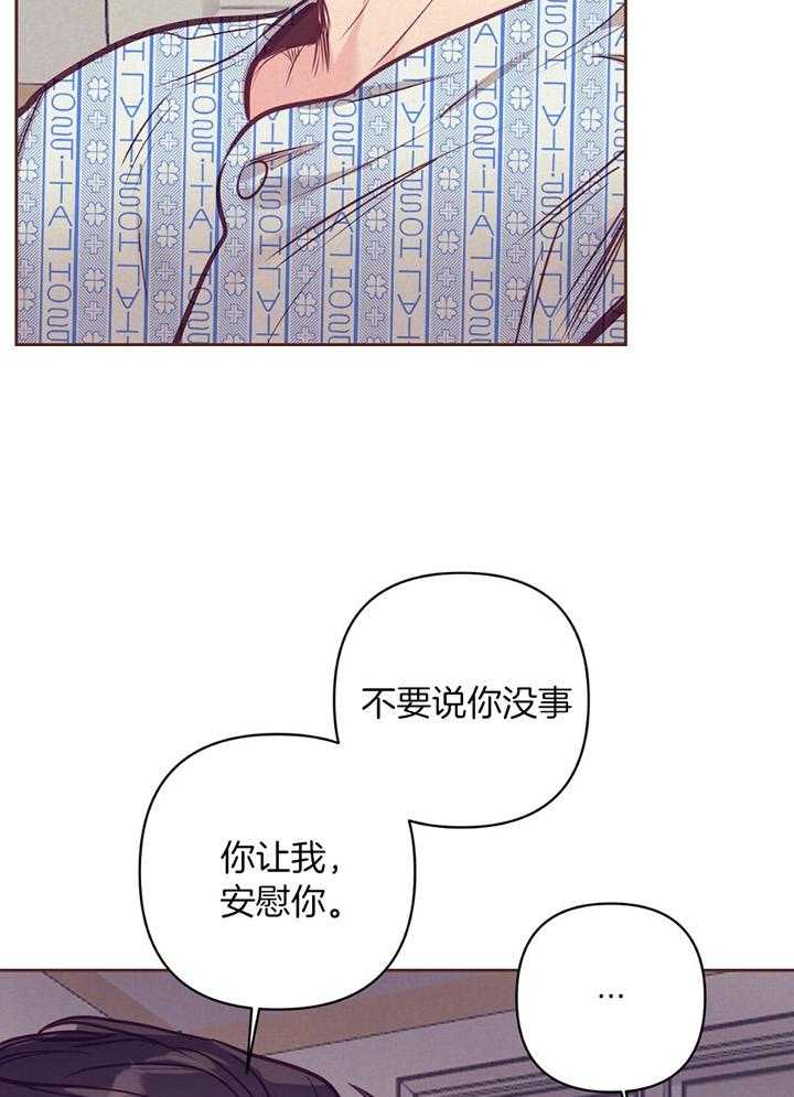第82话_安心哭泣24
