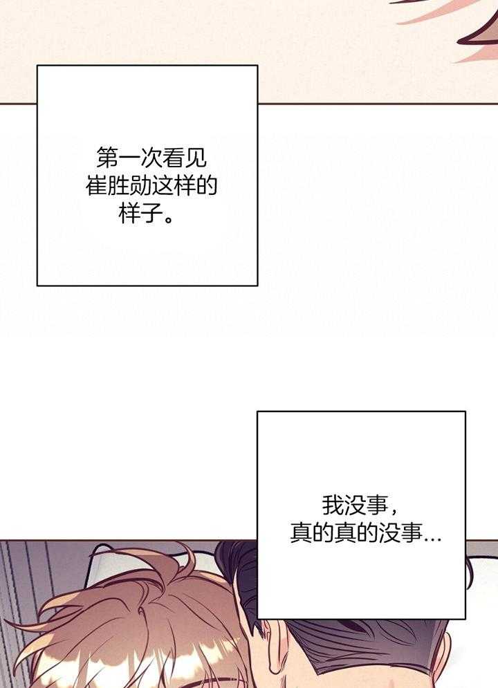 第82话_安心哭泣27
